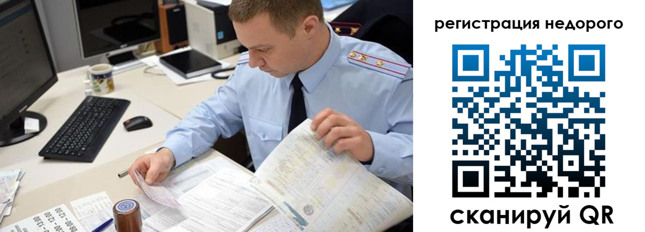 регистрация для школы в Майском