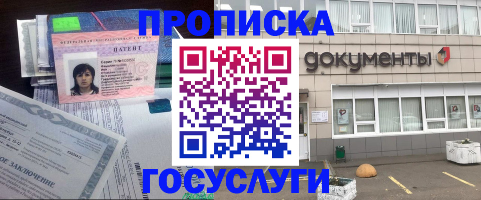 временная регистрация для всех в Майском