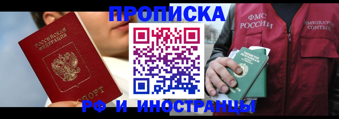 где прописаться в Майском