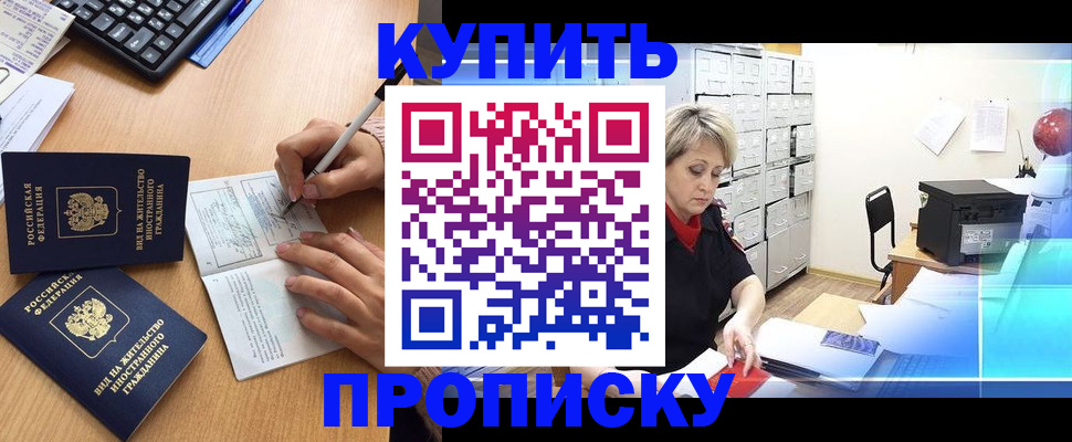 временная регистрация гарантия в Майском