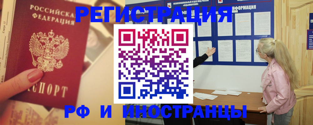 временная регистрация купить в Майском