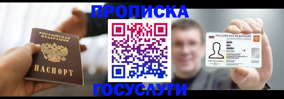 временная регистрация гарантия в Майском