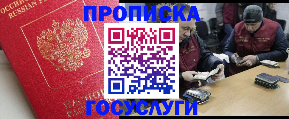 временная регистрация госуслуги в Майском