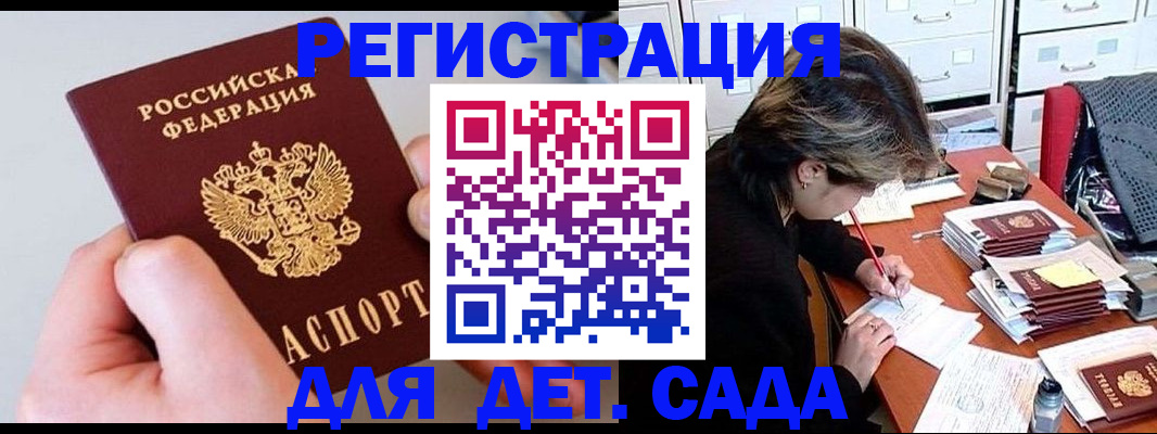 пропишу в квартире в Майском
